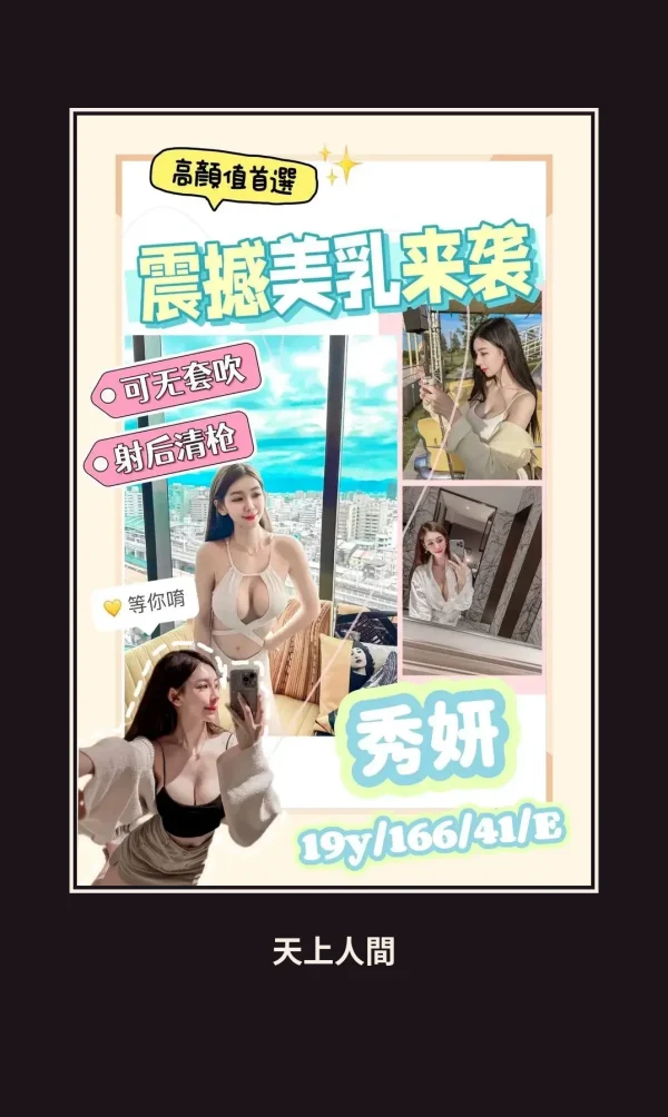 外送・桃園・秀妍 本人實照 1