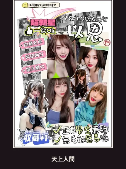 外送・桃園・以恩
