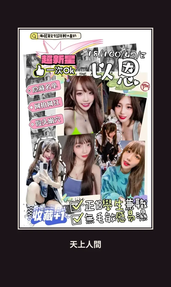 外送・桃園・以恩 本人實照 1