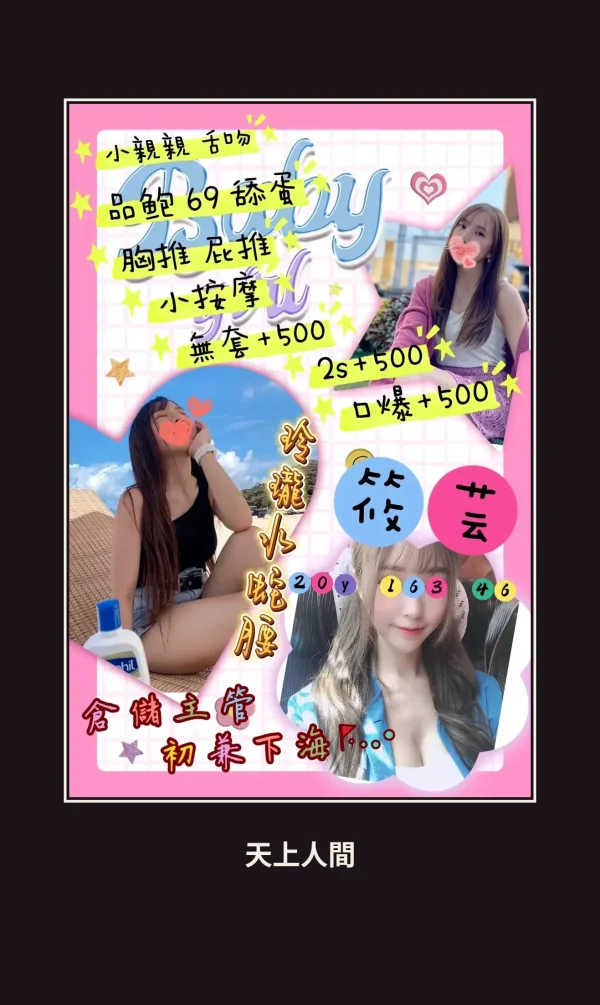 定點・桃園・筱芸 本人實照 1