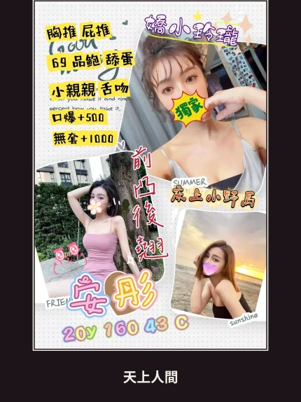 定點・桃園・安彤｜桃園中壢區