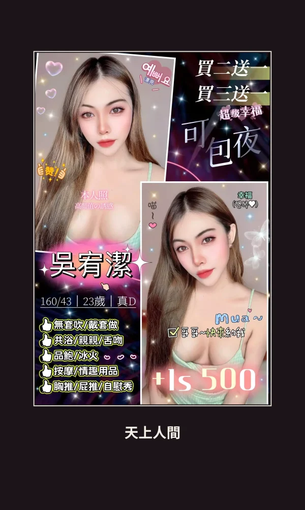定點・桃園・吳宥潔 本人實照 1