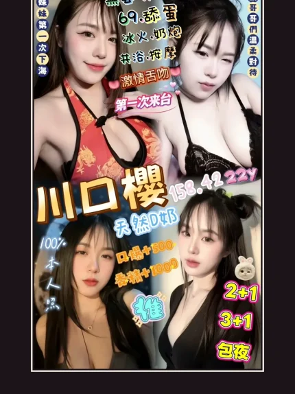定點・桃園・川口櫻｜桃園中壢區