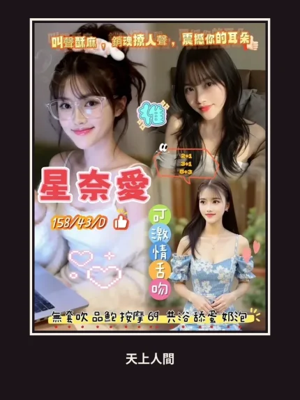 定點・桃園・星奈愛｜桃園中壢區