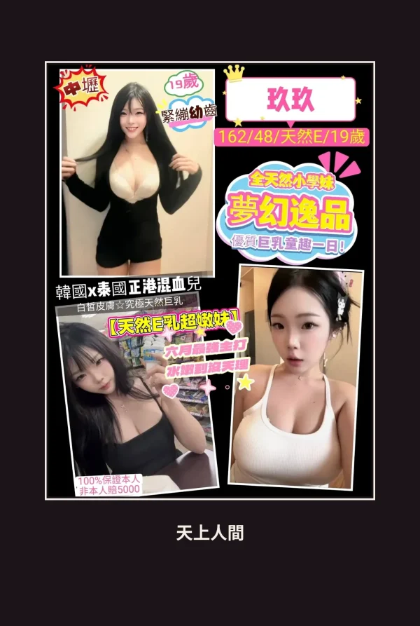定點・桃園・玖玖 本人實照 1