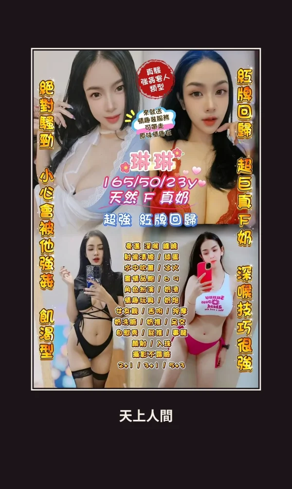 定點・桃園・琳琳 本人實照 1