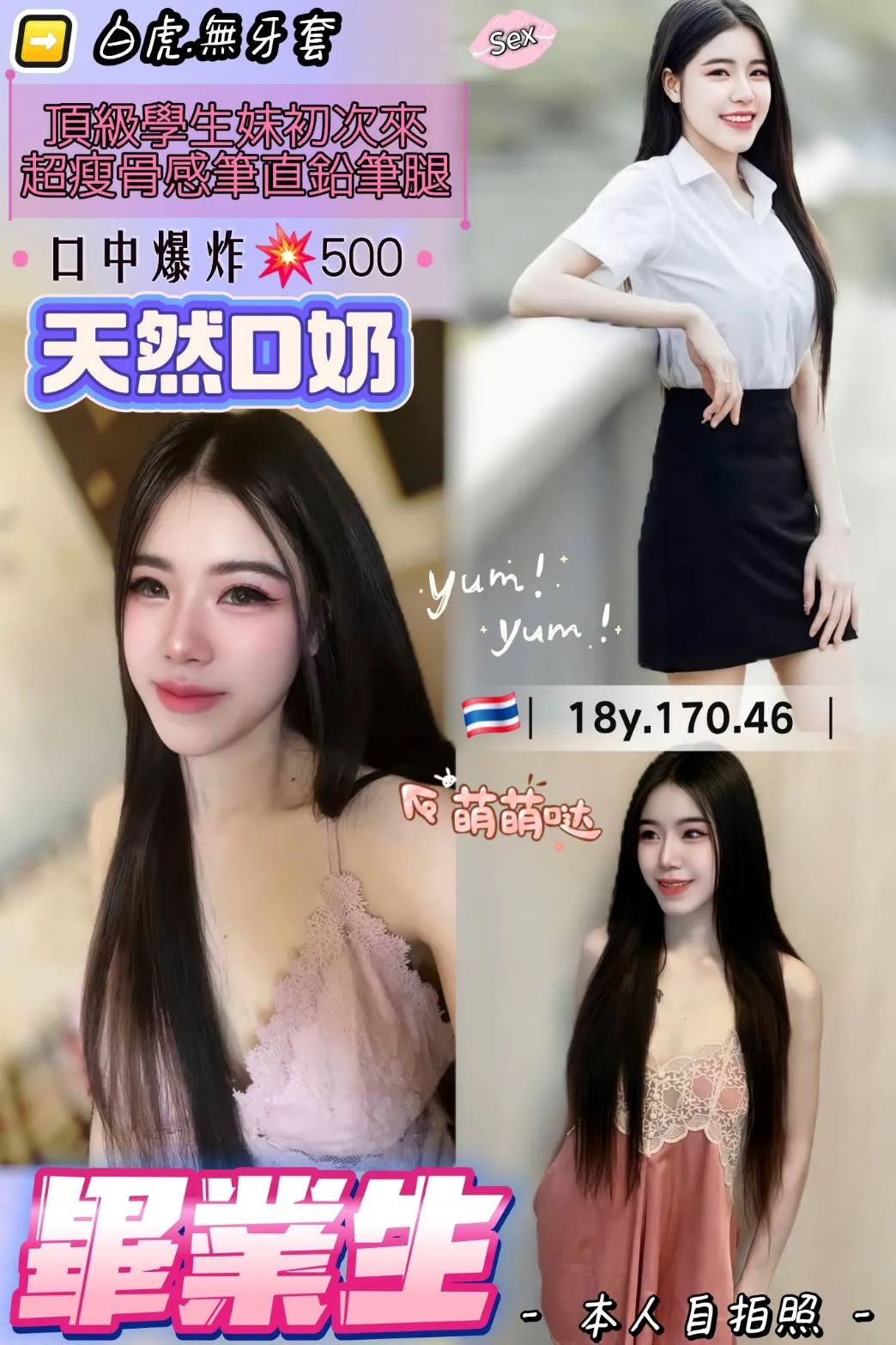桃園定點茶-畢業生|天上人間