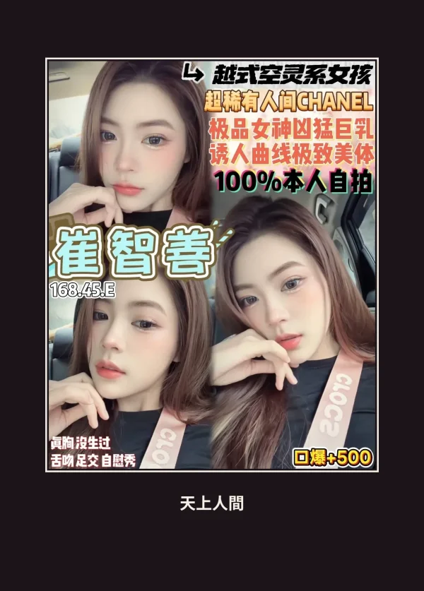 定點・桃園・崔智善 本人實照 1