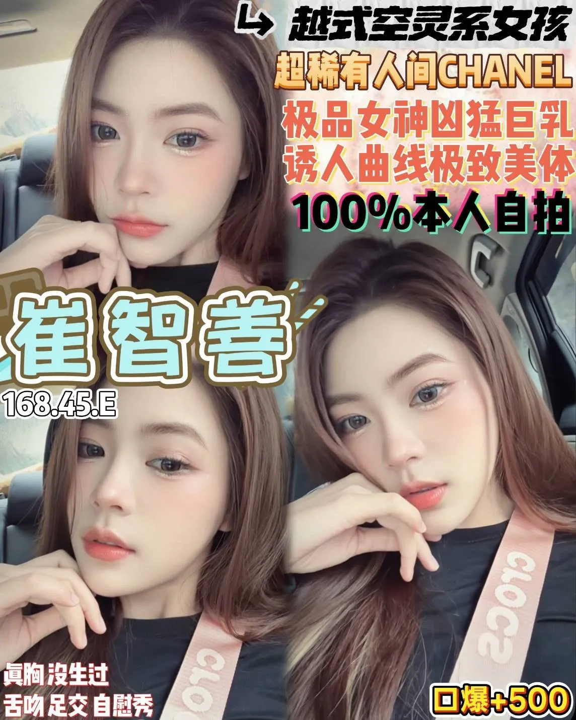 桃園定點茶-崔智善|天上人間
