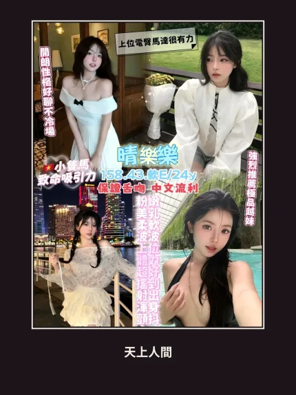 定點・桃園・晴樂樂｜桃園中壢區