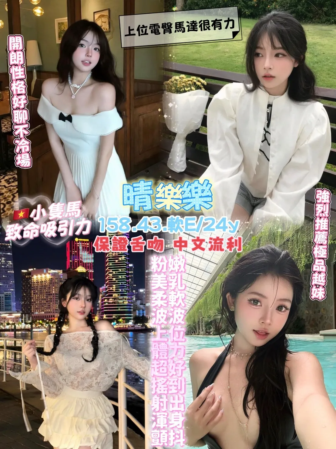 桃園定點茶-晴樂樂|天上人間