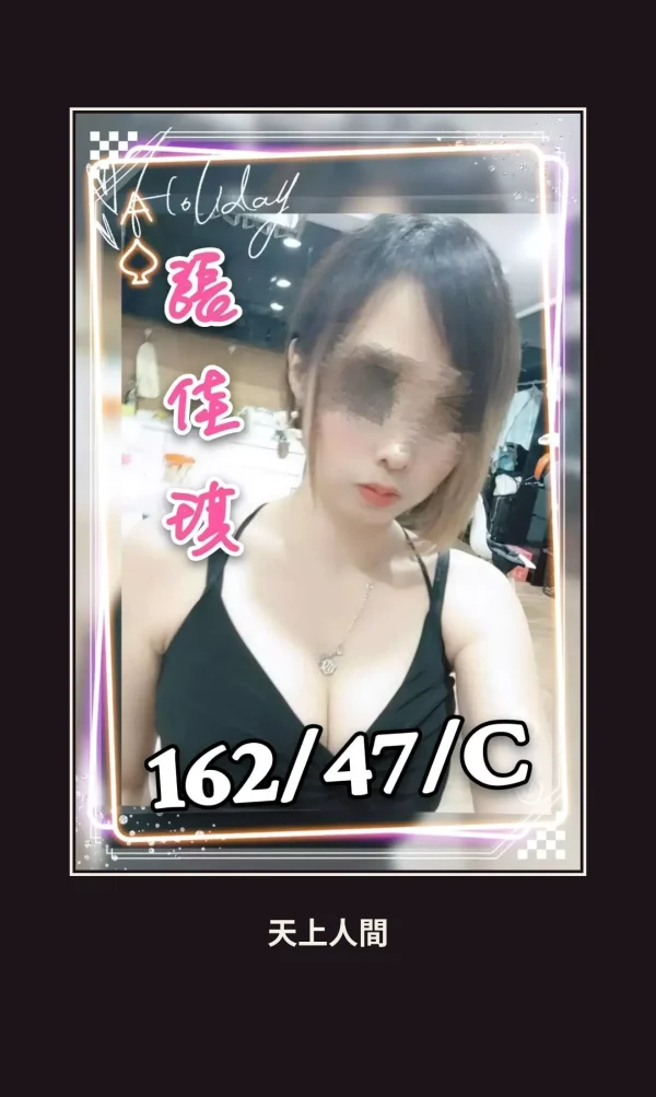 定點・桃園・張佳琪 本人實照 1