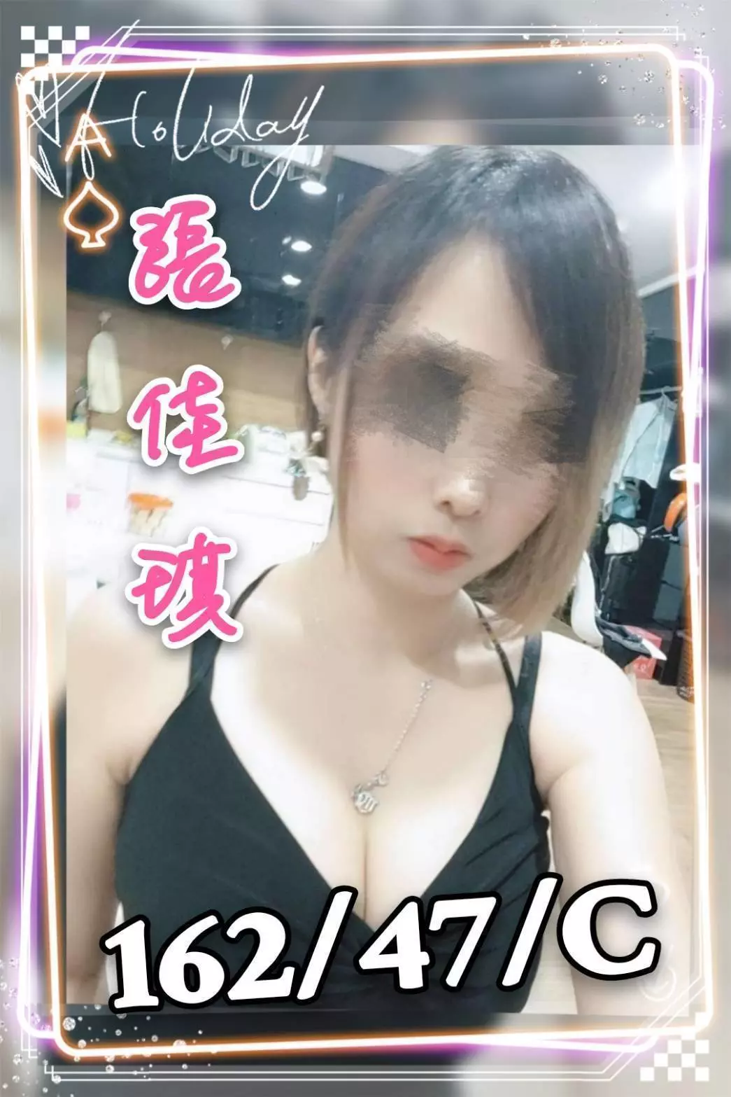 桃園定點茶-張佳琪|天上人間