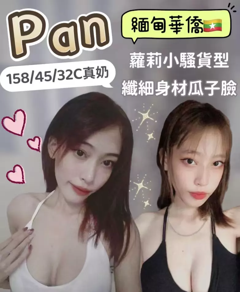 桃園定點茶-Pan｜天上人間