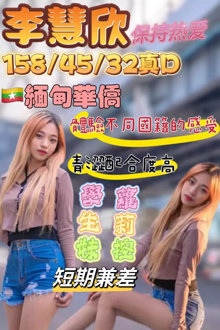 桃園定點茶-李慧欣｜天上人間