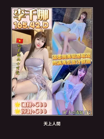 定點・桃園・李千娜｜桃園桃園區
