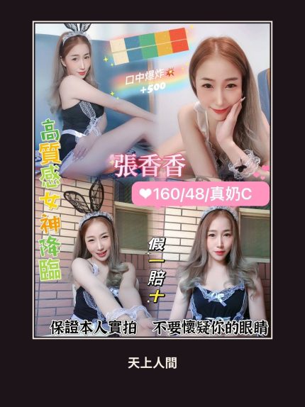 定點・桃園・張香香｜桃園桃園區
