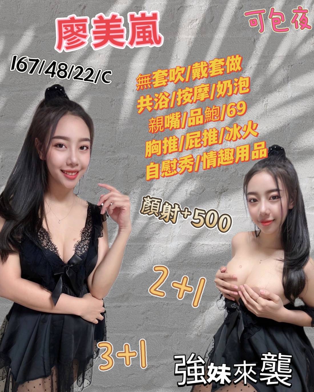 桃園定點茶-廖美嵐|天上人間