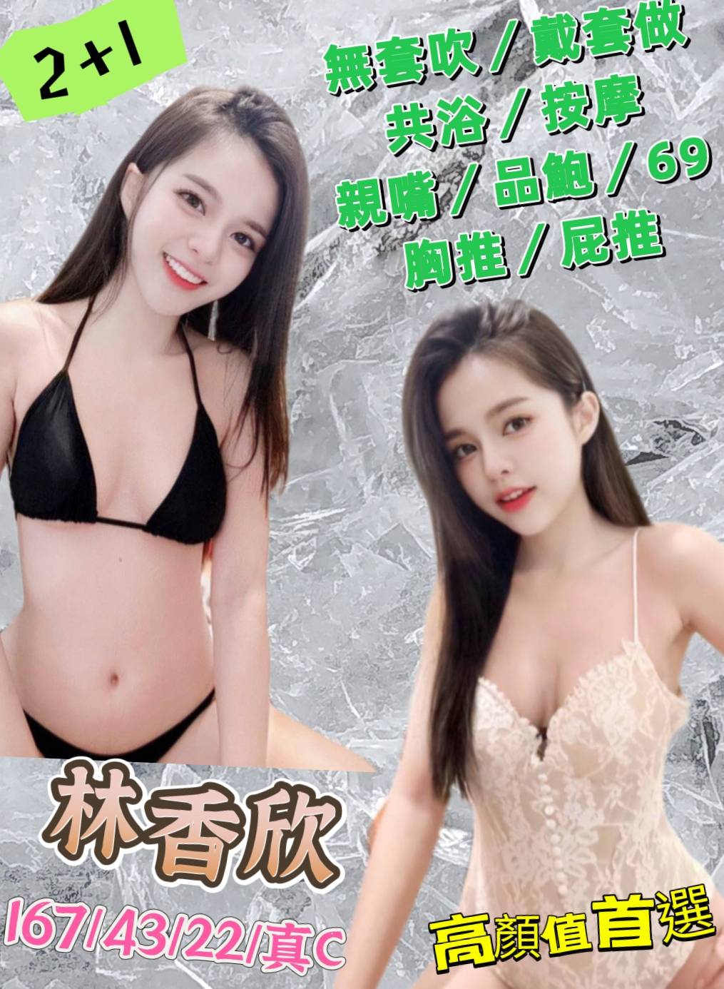 桃園定點茶-林香欣|天上人間