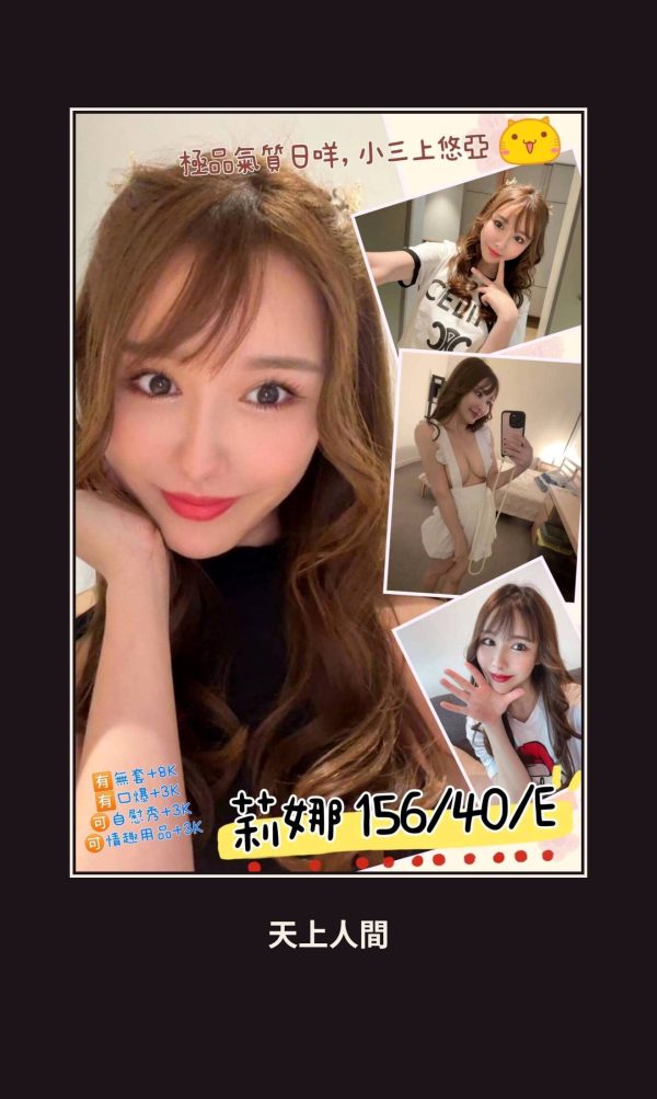 外送・桃園・莉娜 本人實照 1