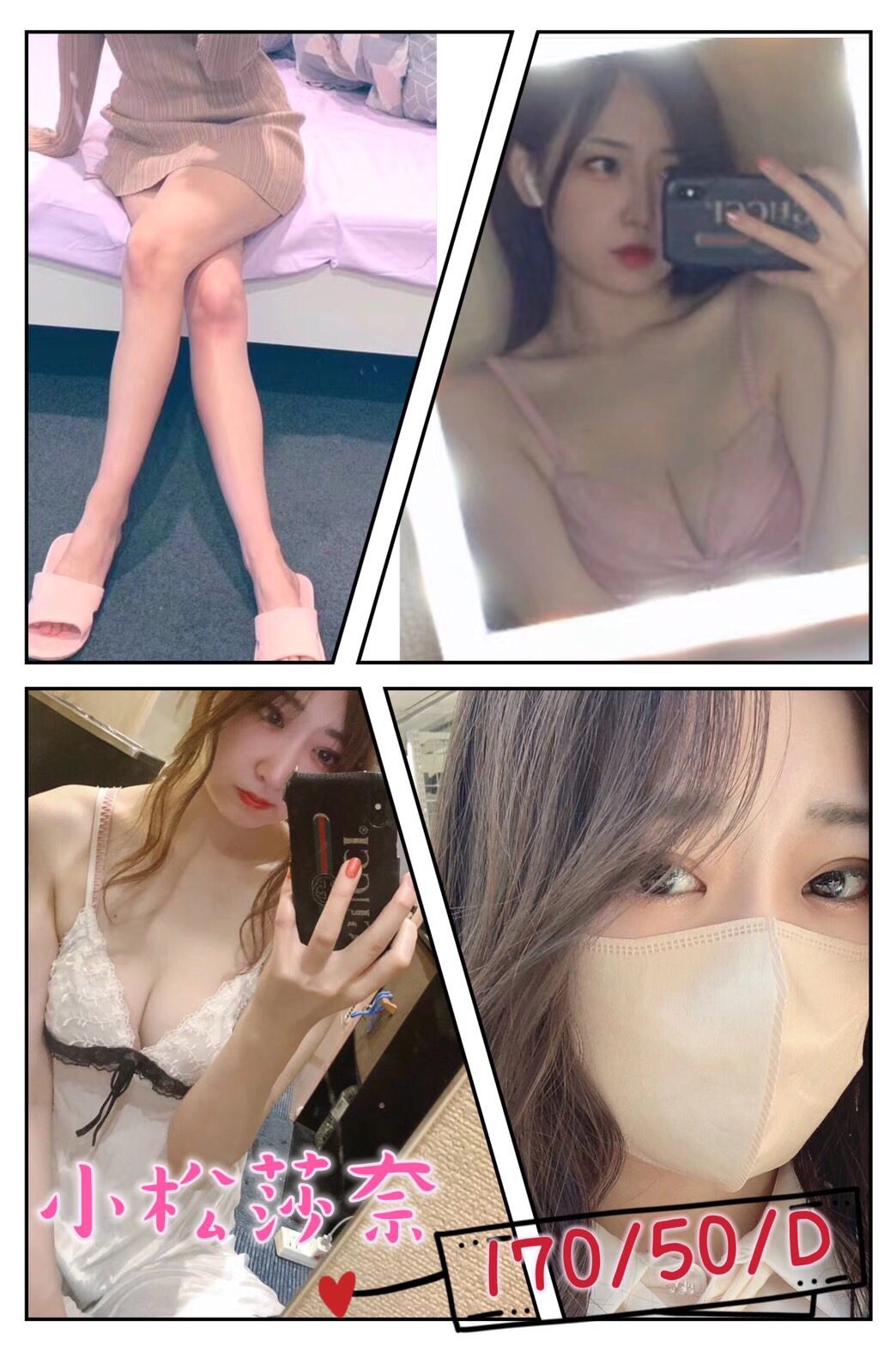 桃園外送茶-小松莎奈|天上人間