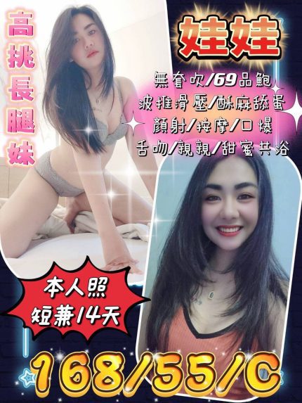 桃園定點茶-娃娃 168/C/22Y|天上人間