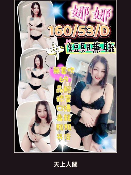 定點・桃園・娜娜｜桃園蘆竹區