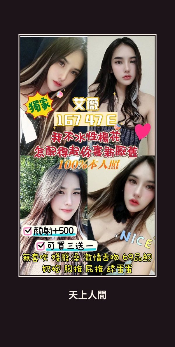 定點・桃園・艾薇・2 本人實照 1
