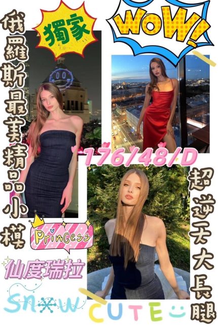 桃園定點茶-仙杜瑞拉｜天上人間