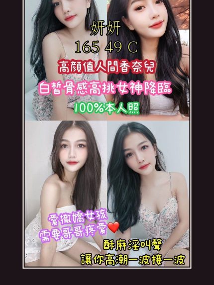定點・桃園・妍妍｜桃園桃園區