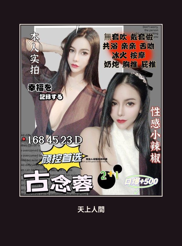 定點・桃園・古念蓉 本人實照 1