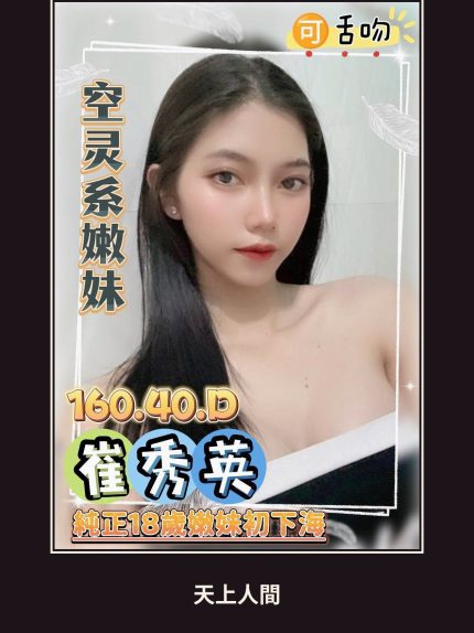 定點・桃園・崔秀英｜桃園中壢區