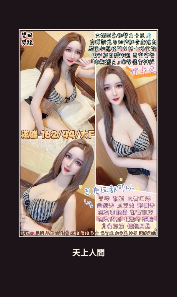 定點・桃園・泫雅 本人實照 1