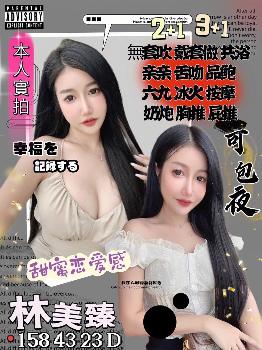 桃園定點茶-林美臻|天上人間