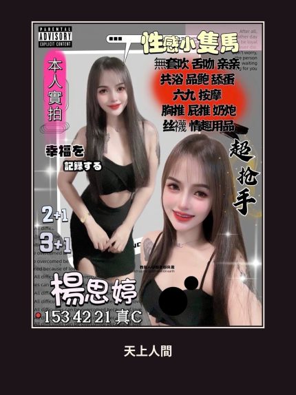 定點・桃園・楊思婷｜桃園中壢區