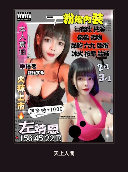 定點・桃園・左靖恩｜桃園中壢區