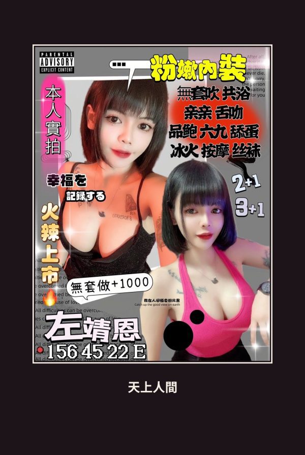 定點・桃園・左靖恩 本人實照 1