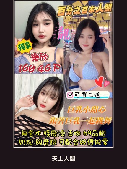 定點・桃園・樂欣｜桃園中壢區