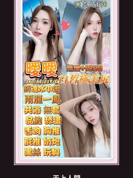 定點・桃園・曖曖｜桃園桃園區