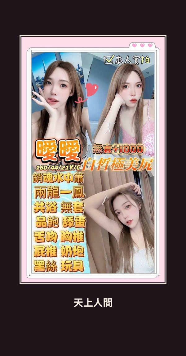 定點・桃園・曖曖 本人實照 1