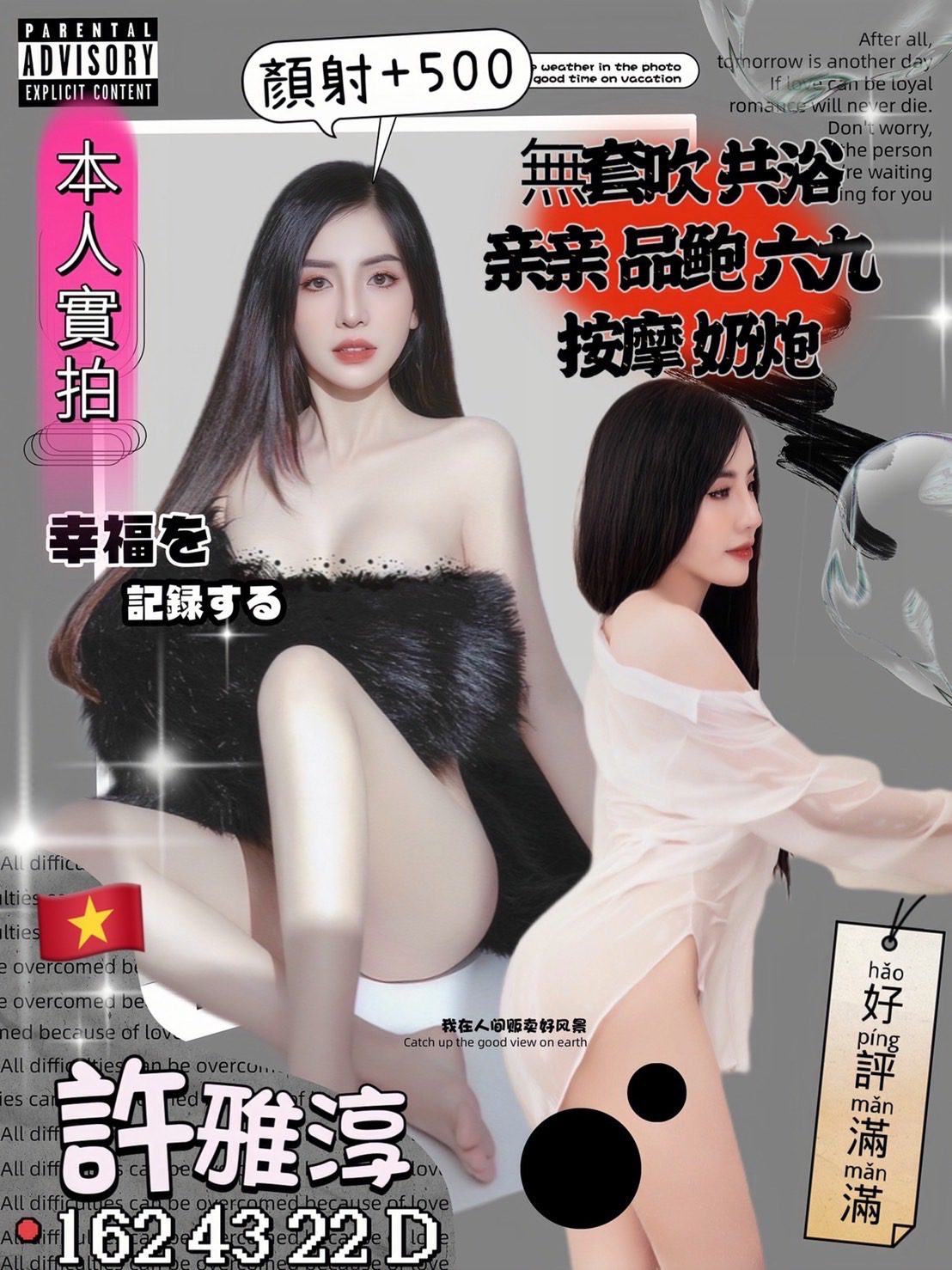 桃園定點茶-許雅淳|天上人間