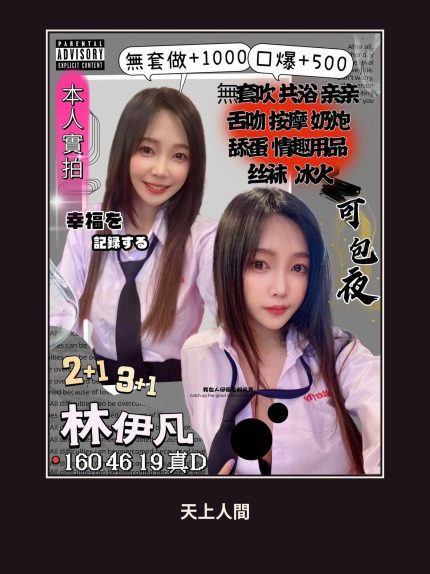 定點・桃園・林伊凡｜桃園中壢區