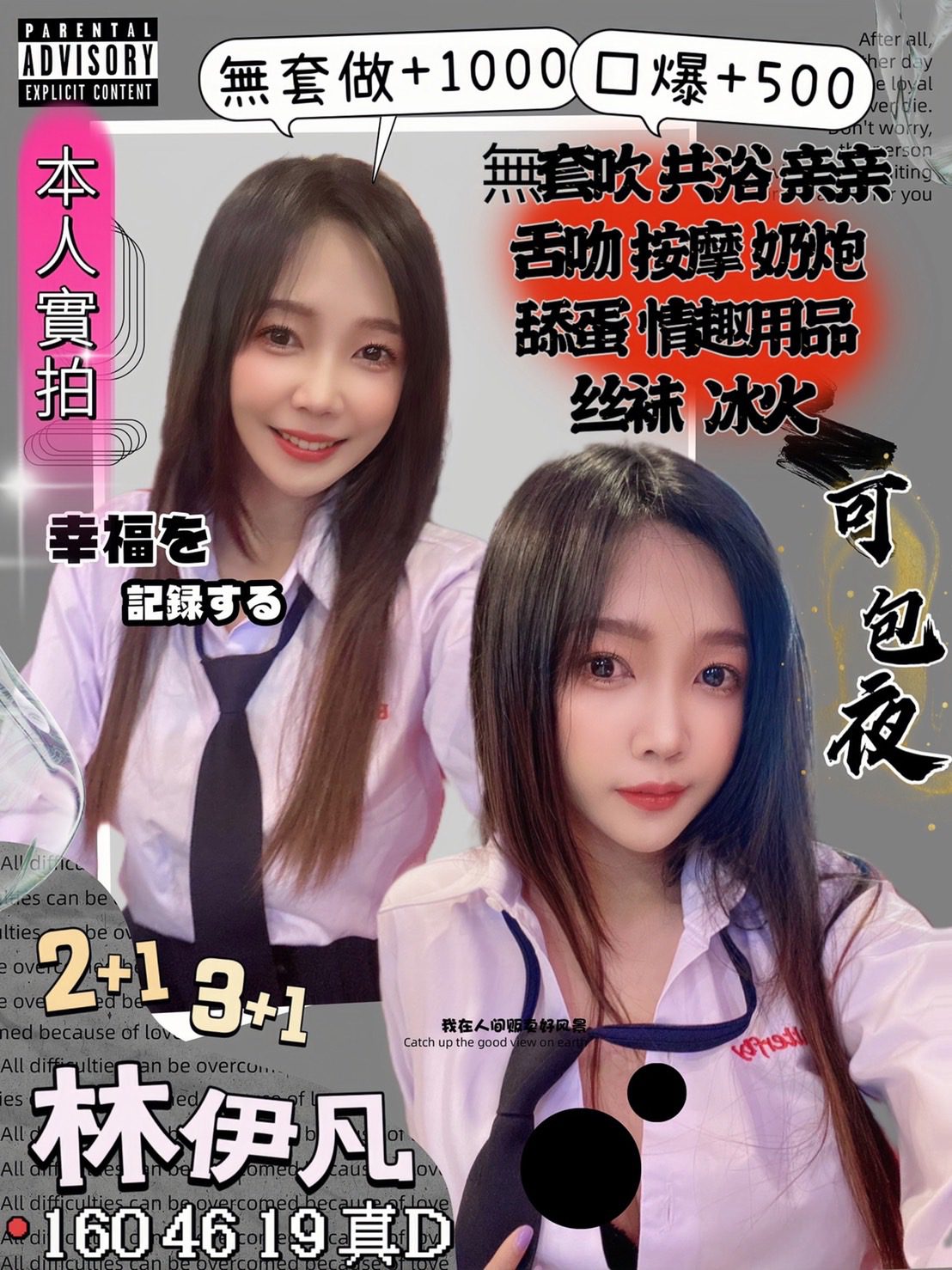 桃園定點茶-林伊凡|天上人間