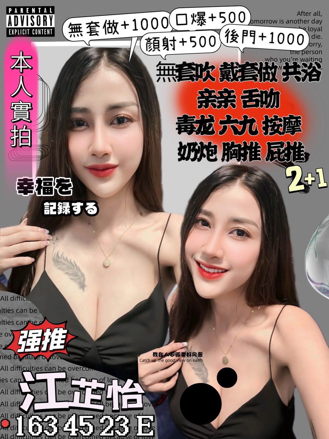 桃園定點茶-江芷怡|天上人間