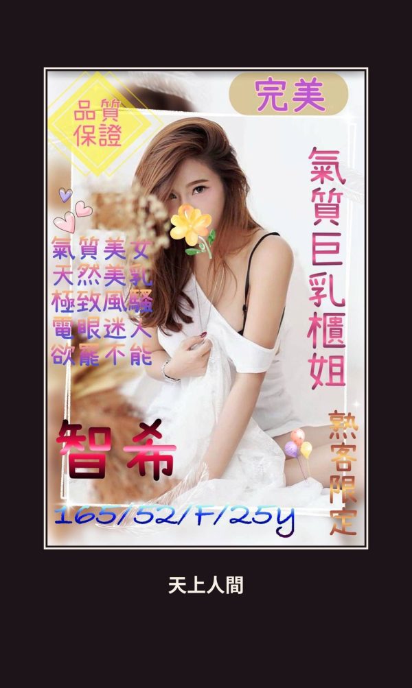 外送・桃園・智希 本人實照 1