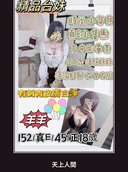 外送・桃園・羊羊