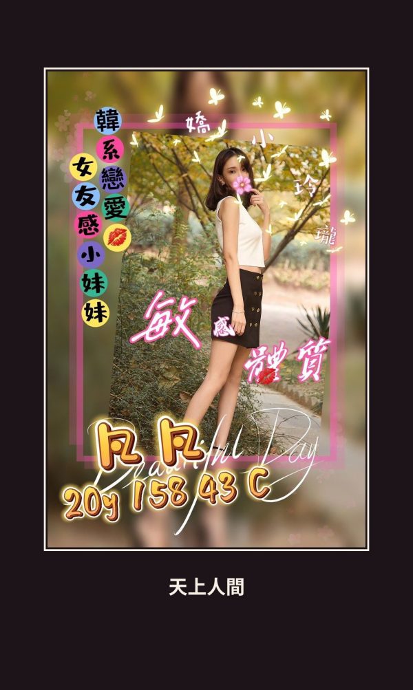 外送・桃園・培培 本人實照 1