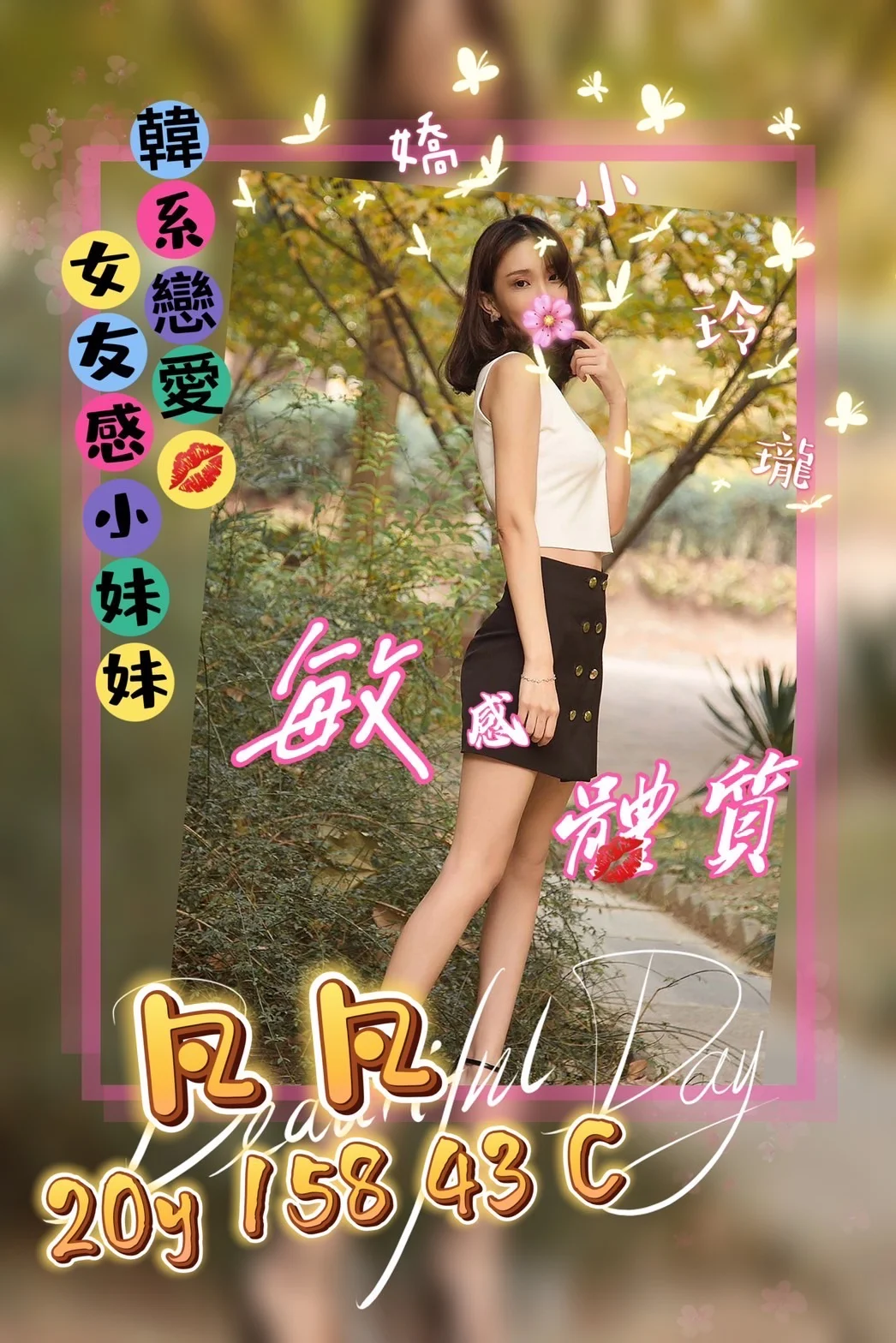 桃園外送茶-凡凡|天上人間
