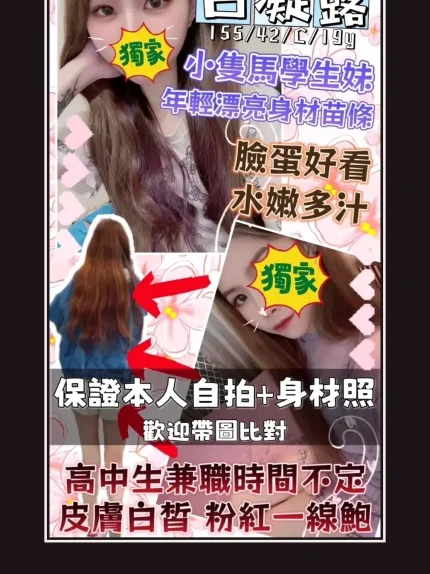 定點・桃園・白凝露｜桃園中壢區