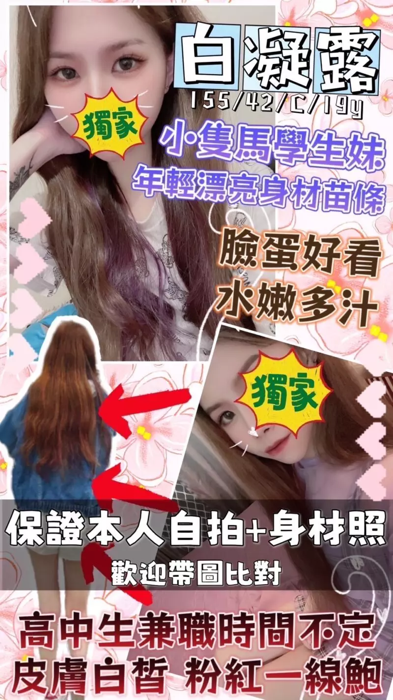 桃園定點茶-白凝露|天上人間